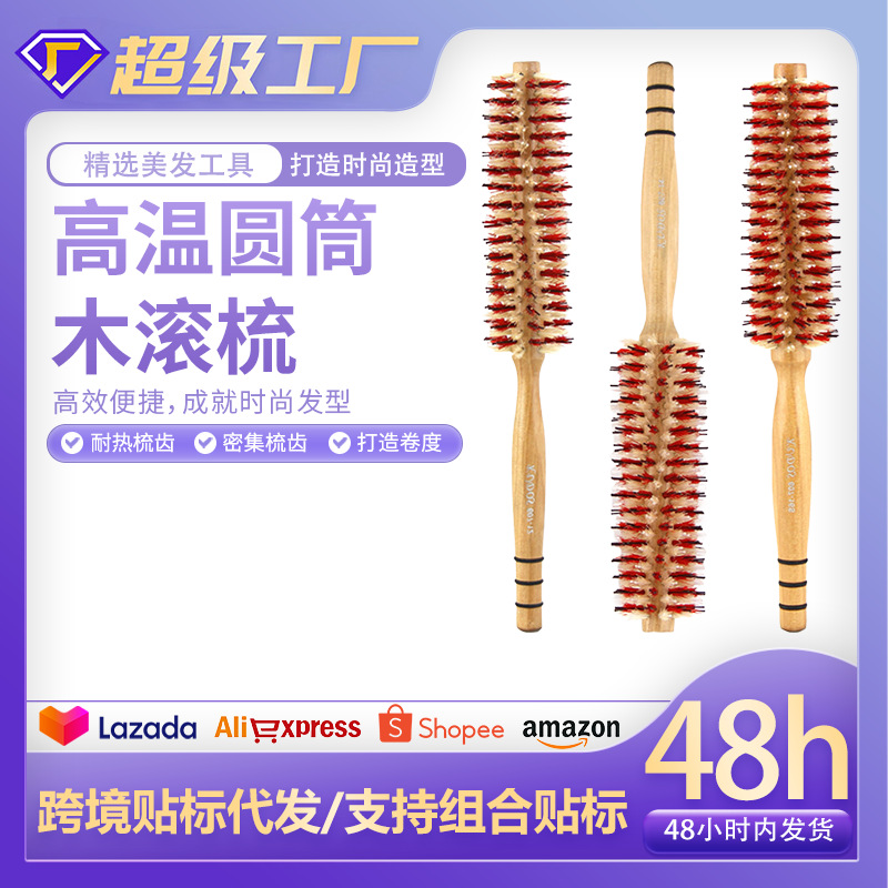 고온에 강한 원형 나무 롤링 빗, 나무 재질의 빨간색 헤어 스타일링 빗, 미용 스타일링용 직모 빗, 고온에 강한 원형 롤링 빗, 곱슬머리 빗
