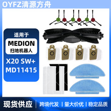 ������MEDION X20 SW+ MD 11415 ɨ�ػ����������ˢ��ˢ�����ϲ�
