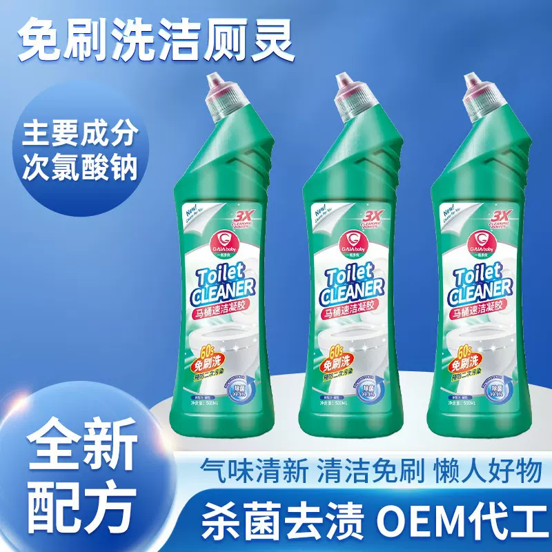 免刷洁厕净洁厕灵洁厕剂除菌除臭除垢清香型马桶刷洁厕液卫生间