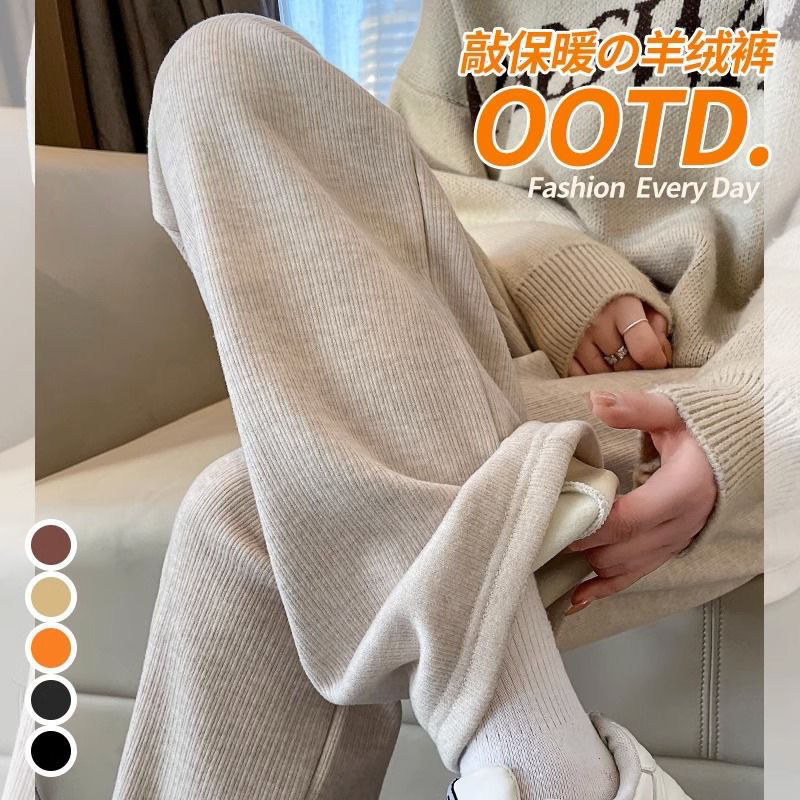 燕麦仿羊绒窄版阔腿裤女秋冬2025新款高腰垂感宽松直筒休闲针织裤