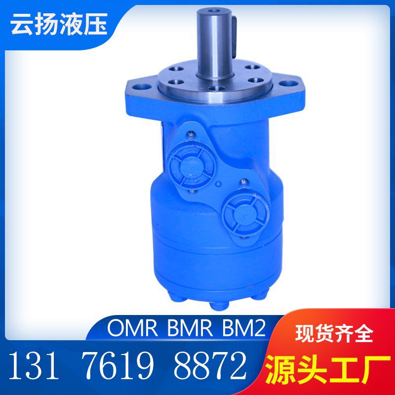 OMP摆线液压马达 BM1-250农机设备用马达 HMP/BMP低压高转速马达