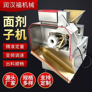 工厂定制电动面剂子机包子饺子面团分割机不锈钢面疙瘩机剂子机