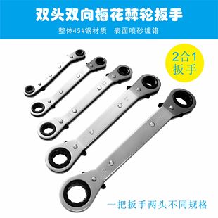 Kt Double-Ended Two-Way Fast Ratchet Wrench 25-Degree Curved Single-Handle Set Manual Tool