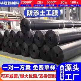 hdpe土工膜沉淀池场沼气池防渗膜化粪池氧化塘垃圾填埋场土工膜