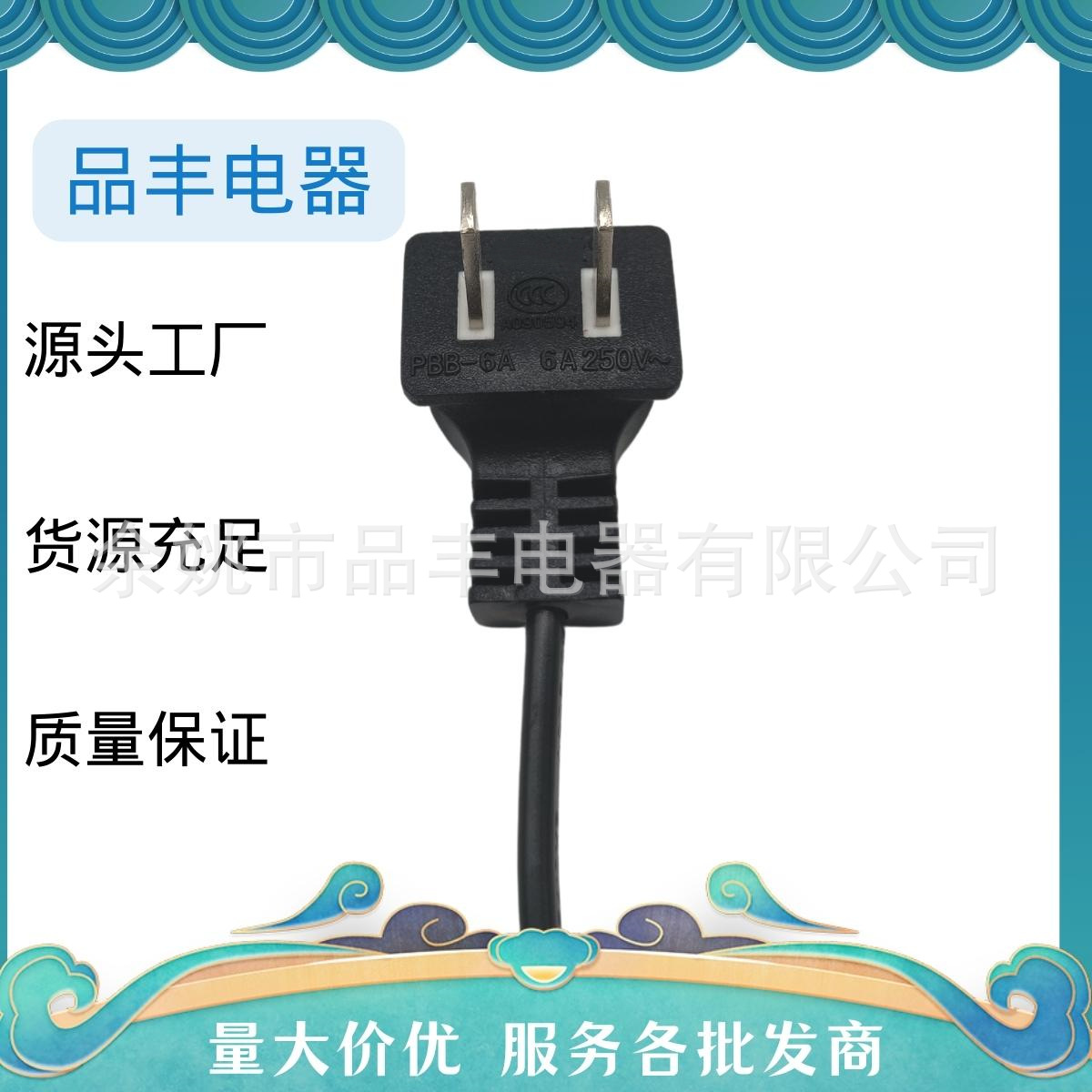 供应两芯弯头国标扁护套电源线  国标两扁插八字尾插头电源线