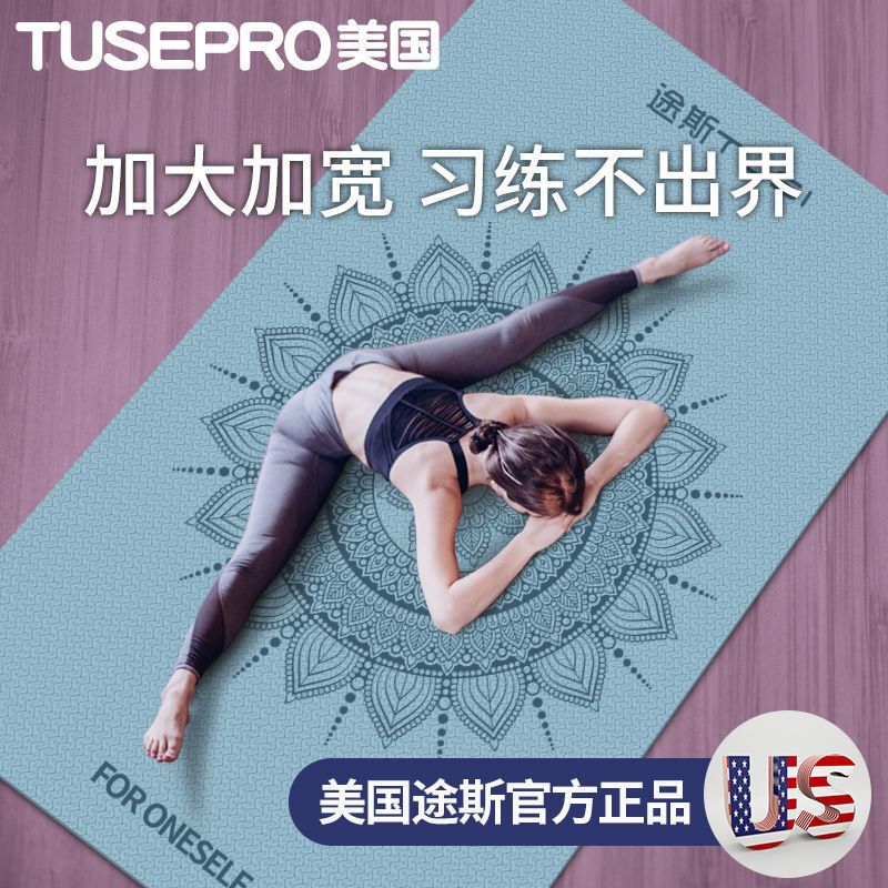 Thickened, Widened, and Lengthened Large-Capacity Yoga Mat for Women, Quality Workmanship