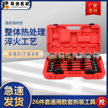 汽车通用胶套更换工具下支臂铁套拆卸后桥下摆臂衬套拆装改装