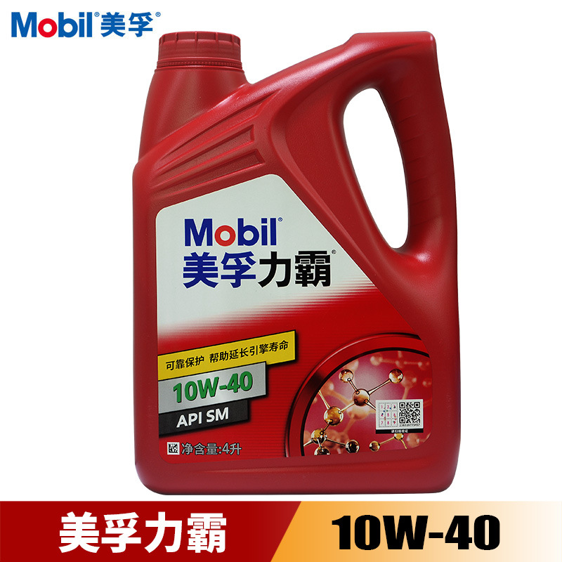 力霸10W-40 机油 SM级 4升装 汽车发动机矿物润滑油 高粘度润滑油