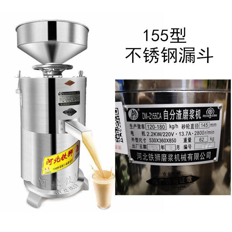 Hebei pulpa 100 máquina de leche de soja comercial motor de cobre completo gran máquina de tofu separación de escoria pulpación image 15