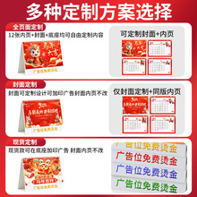 马年日历2026年新款台历定制新年喜庆烫金创意商务办公桌面月历