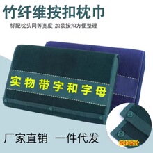 厂家直销  一件代发军绿色训练制式枕巾宿舍内务枕巾