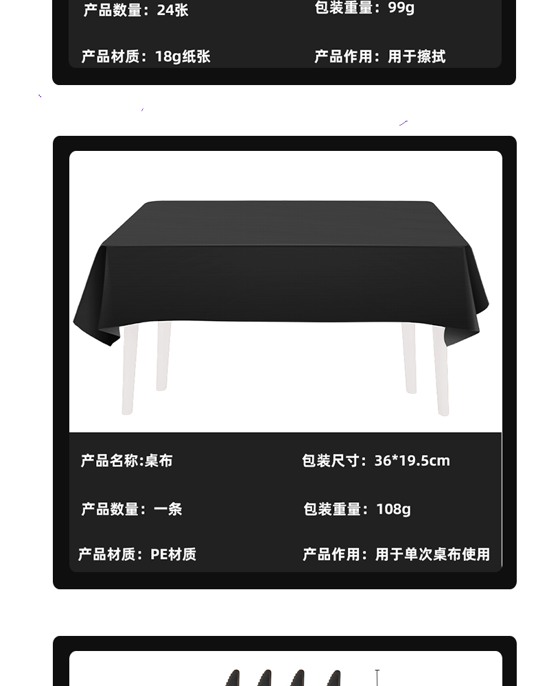 未标题-2--黑色详情页psd-111-恢复的-恢复的_06