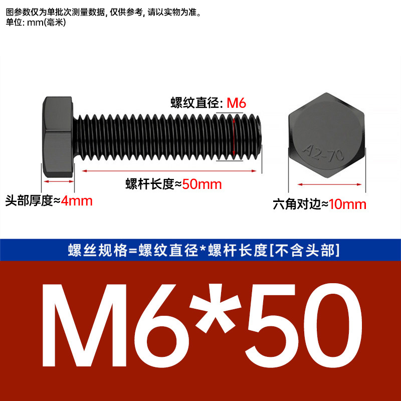 Болт шестигранный Johnson M6x50