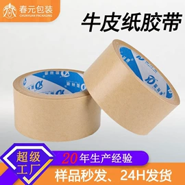工业产品胶带;办公用品胶带;电子产品胶带