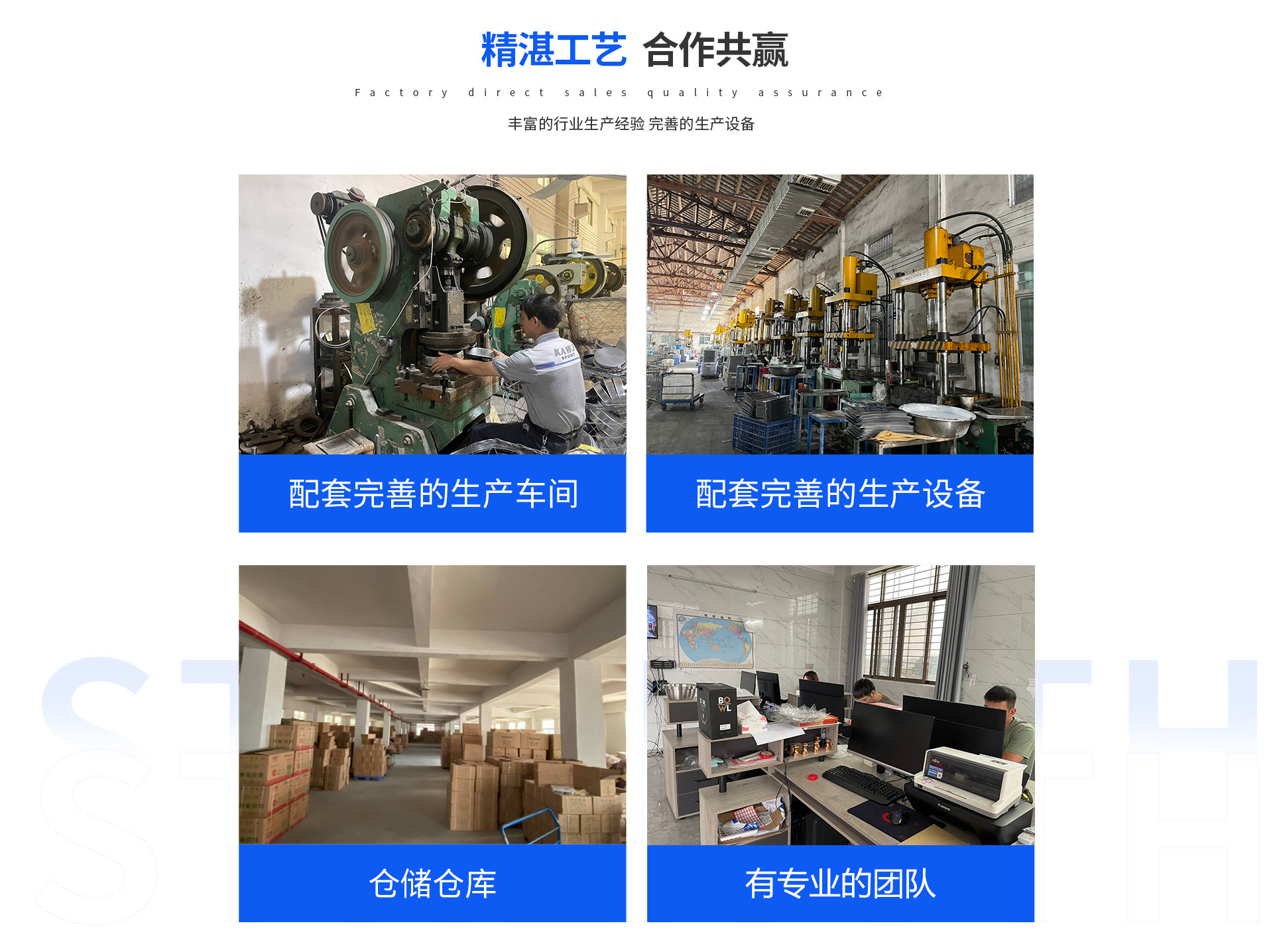 潮州市潮安区彩塘镇熙成不锈钢制品厂-首页_08修