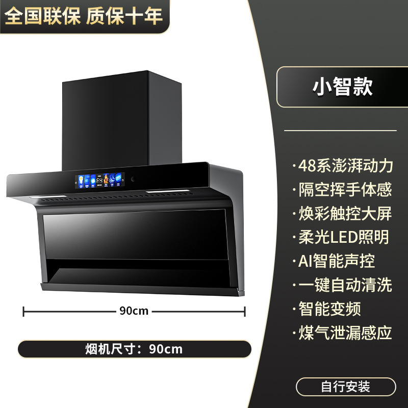 HP Good Wife 高吸引レンジフード 家庭用キッチン 小型 7字型 新型トップサイドダブルレンジフード|undefined