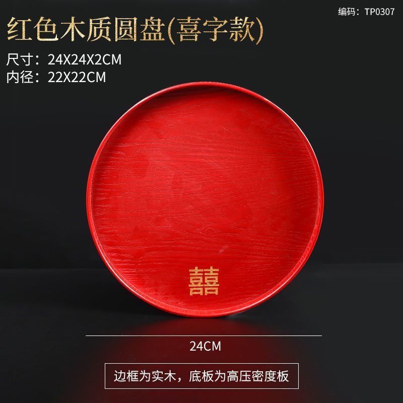 (새긴 행복한 문자) 디스크 24cm