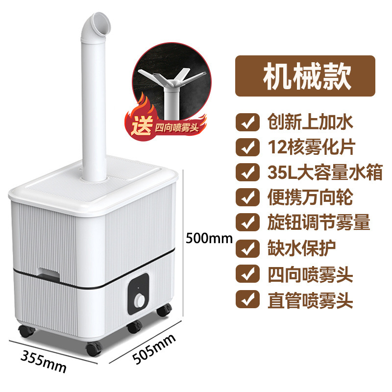 Humidificador comercial de gran cantidad de niebla supermercado vegetal preservación escaparate de alta potencia fábrica textil taller spray antiestático