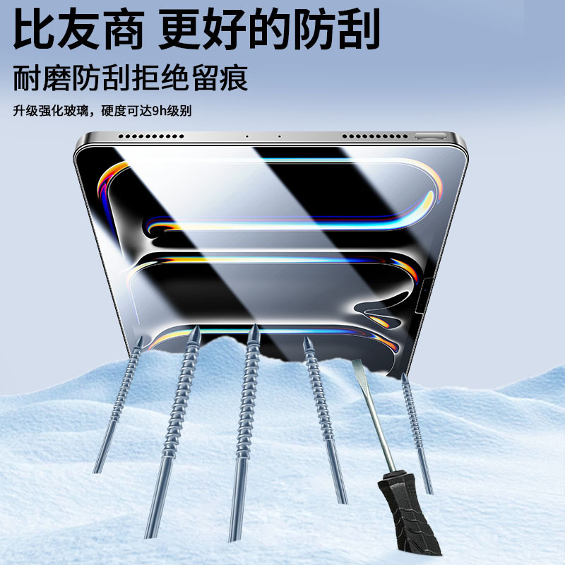 ダストフリーワゴン 2024 iPad タブレット強化フィルム Air6 フィルムアーティファクトプロ秒ボックス 11inch 目の保護|undefined