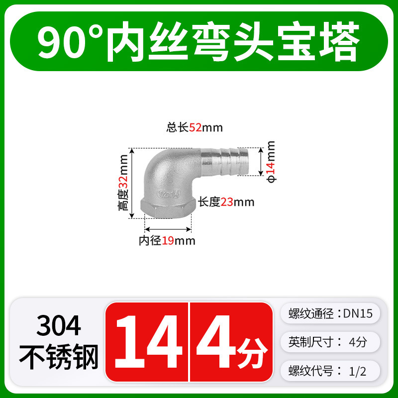 304 ステンレス鋼 90 度内ネジエルボパゴダ雌ねじ軟水パイプジョイントストレートプラグイン 4 分 6 分 1 インチ|undefined
