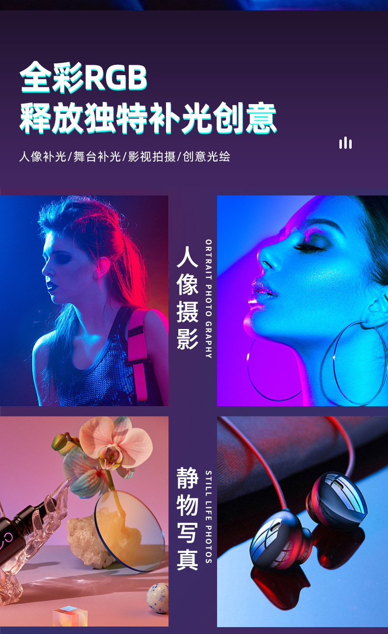 rgb便携直播拍摄灯光剑变装外拍打光室内夜景led美颜手持补光棒灯