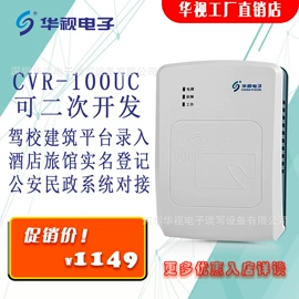 身份证识别仪;PCB电路板;门禁考勤系统