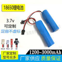 18650锂电池3.7V太阳能灯遥控车玩具枪冲牙器按摩器小风扇锂电池