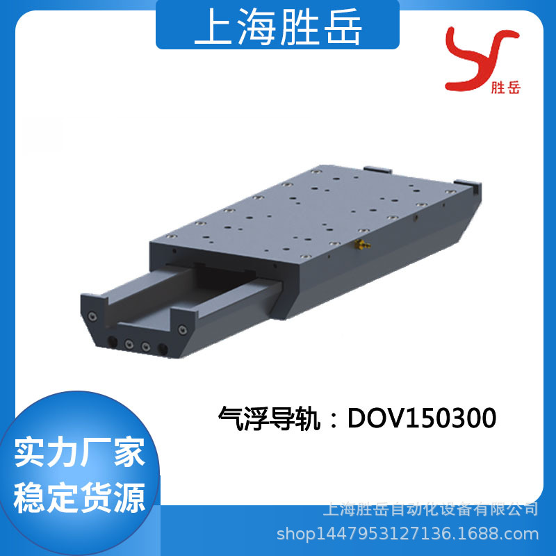 U型气浮导轨/轴承/美国OAV/一级代理/价格优惠//完全替代Newway