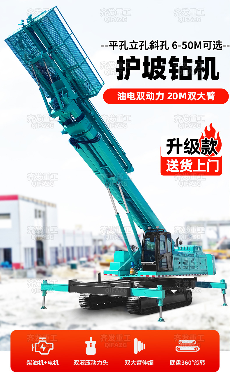 护坡钻机新20M详情齐发1732_01.jpg