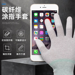 Manufacturer wholesale carbon fiber coated anti-static finger gloves, PU coated finger protective dustproof anti-slip wear-resistant protective gloves