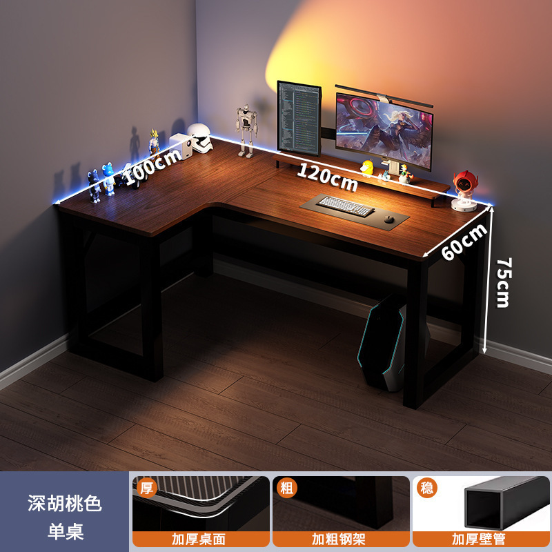 转角电脑桌L型台式家用电竞桌书桌书架卧室学习桌办公桌椅游戏桌|undefined