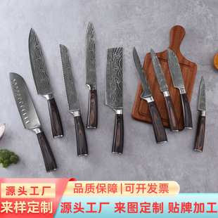 Colorful Wooden Handle Damascus Pattern Chef's Knife Small Kitchen Knife Western Cooking Chef's Knife Fruit Knife Gift Box Nine-Piece Set