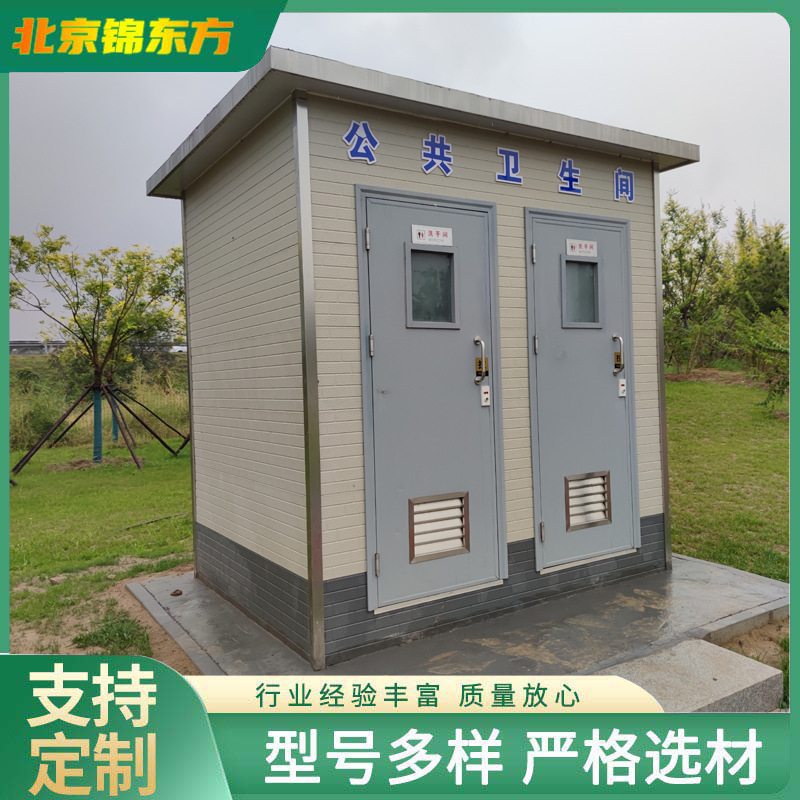 北京移动卫生间生态环保卫生间工地临时厕所展会活动公共厕所公园
