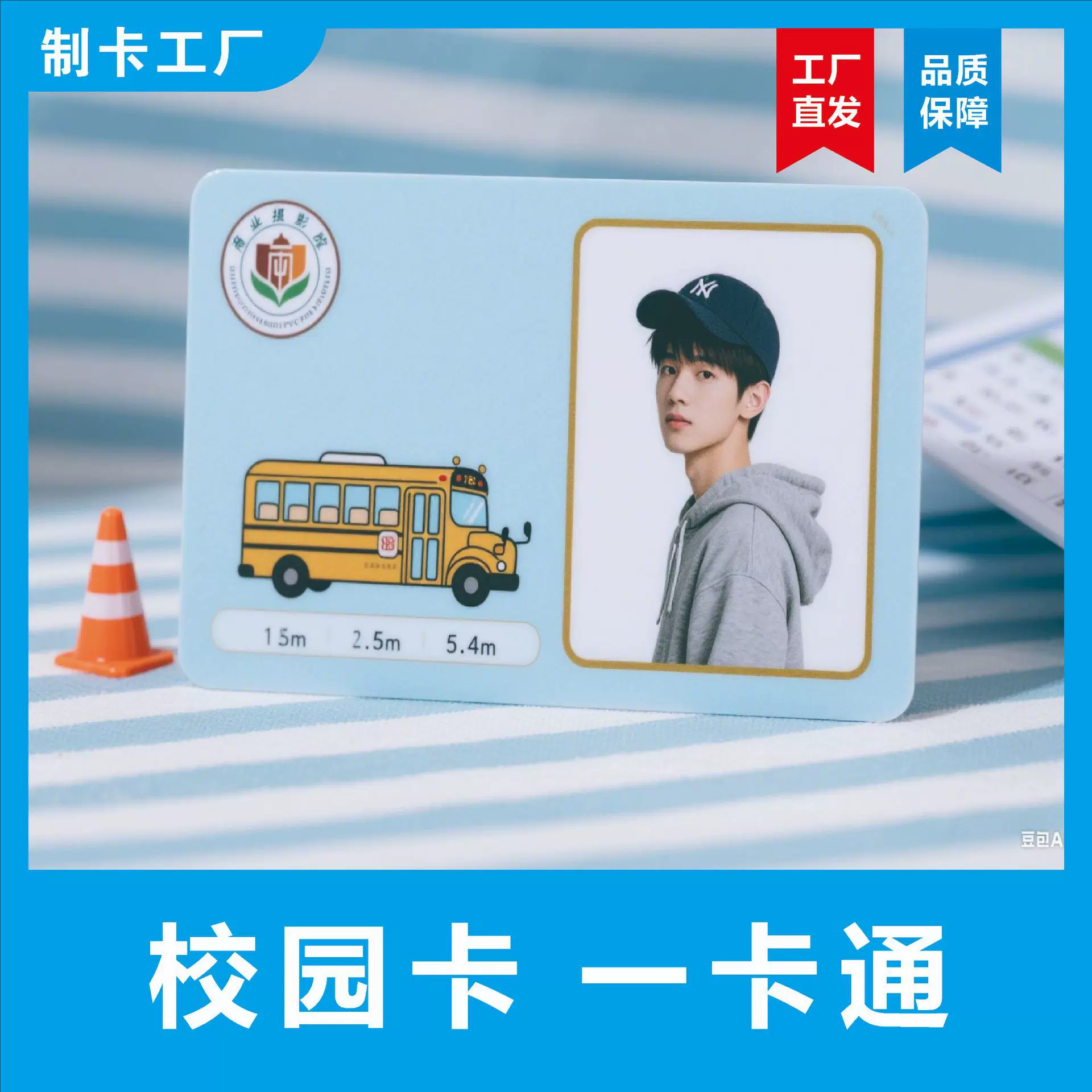 PVC材质ic卡一卡通nfc校园门禁卡id卡