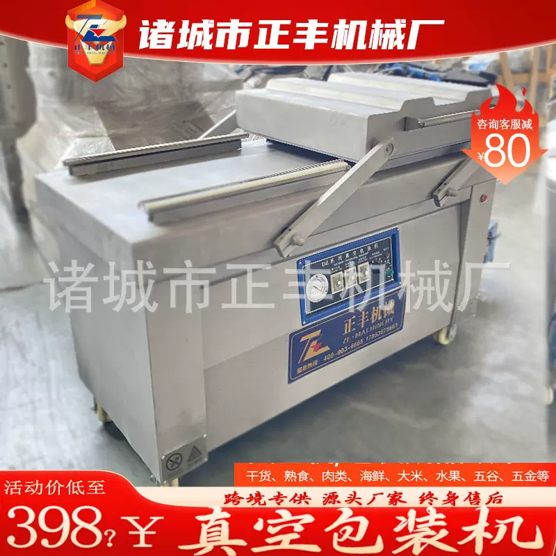 全自动干果果脯封口设备 熟食肉类封口机 鸭翅根双室真空包装机