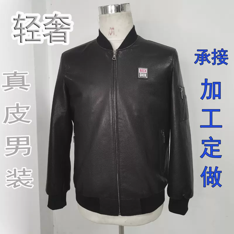 春秋新款头层山羊皮商务休闲男装皮衣皮夹克真皮空服夹克百搭