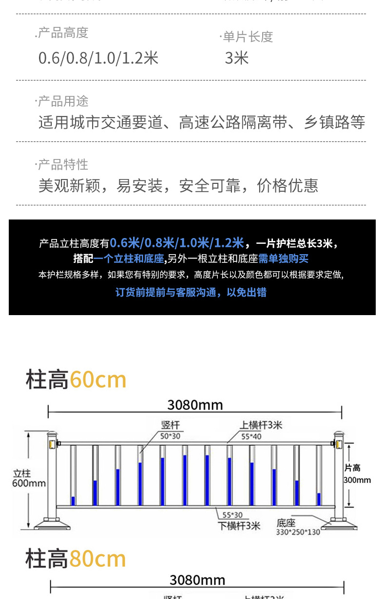 万雷市政护栏详情_06.jpg