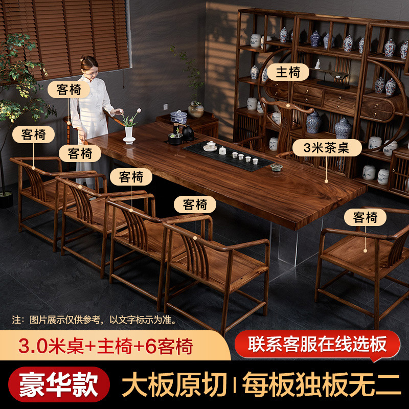 [럭셔리 모델] 테이블 3.0m개 + 메인 의자 + 게스트 의자 6개(다기 선물 가방 포함)