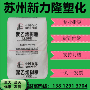 Lldpe Yangzi Petrochemical Dfda-7042 Film Grade Blow Molding Grade High Transparent Linear Low Density Plastic Particles