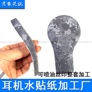 Dongguan Factory Custom-Made Pp Material Large Headphone Headband Plastic Shell Oil Spray Processing Custom Headphone Shell
