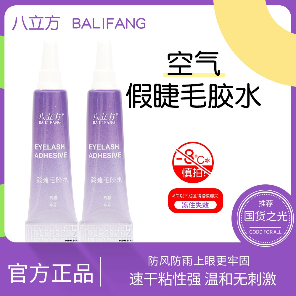 Пятно клей для накладных ресниц eye прочный естественный без следов