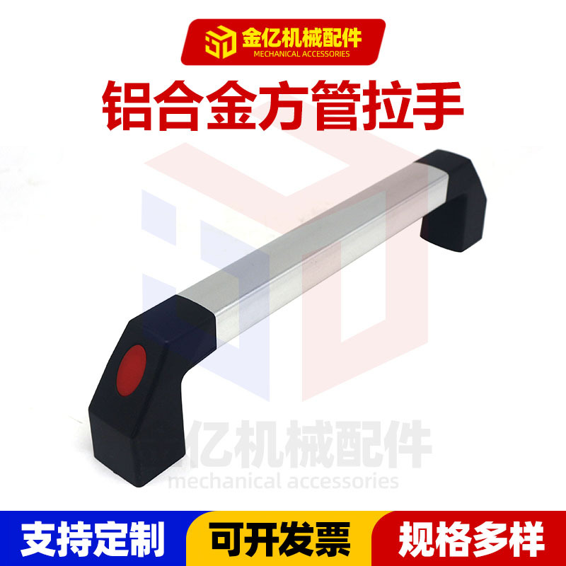 厂家供应铝合金拉手 铝合金管状拉手工业机床配件铝合金椭圆拉手
