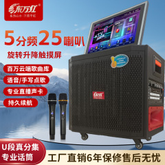 タッチスクリーン付きホーム KTV オーディオ屋外カラオケモバイルカラオケカラオケオールインワンマシンスクエアダンス Bluetooth スピーカー