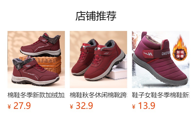 预览状态下无法点击,发布后,可点击跳转到对应的商品页面