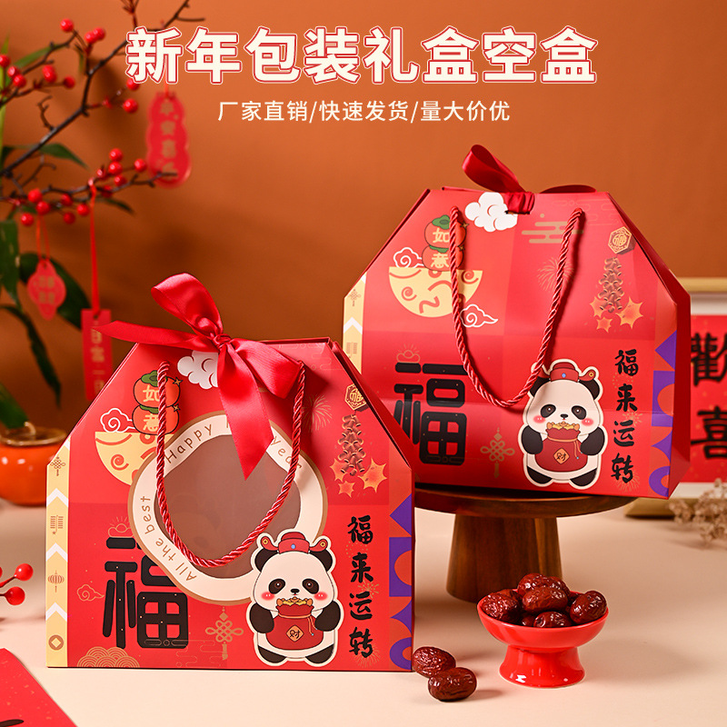 2026马年新款雪花酥包装盒喜庆饼干糖果礼盒牛轧糖伴手礼空纸盒