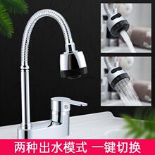 万向多功能厨房水龙头面盆家用型防溅水单冷热双孔一体水龙头