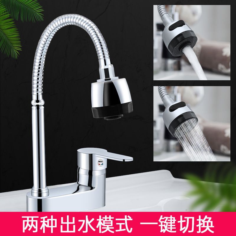 万向多功能厨房水龙头面盆家用型防溅水单冷热双孔一体水龙头
