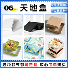 天地盖包装盒定制保健品彩盒固体饮料盒精油盒食品盒精品礼盒定做