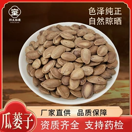 矿物原药材;其他药食同源