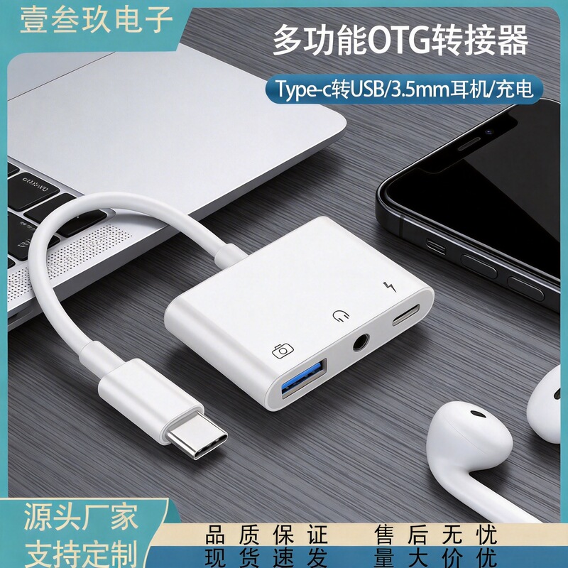 Typec Three-In-One Audio Adapter Otg Adapter Cable Usb+Pd Charging+3.5Mm Converter Sound Card Connector